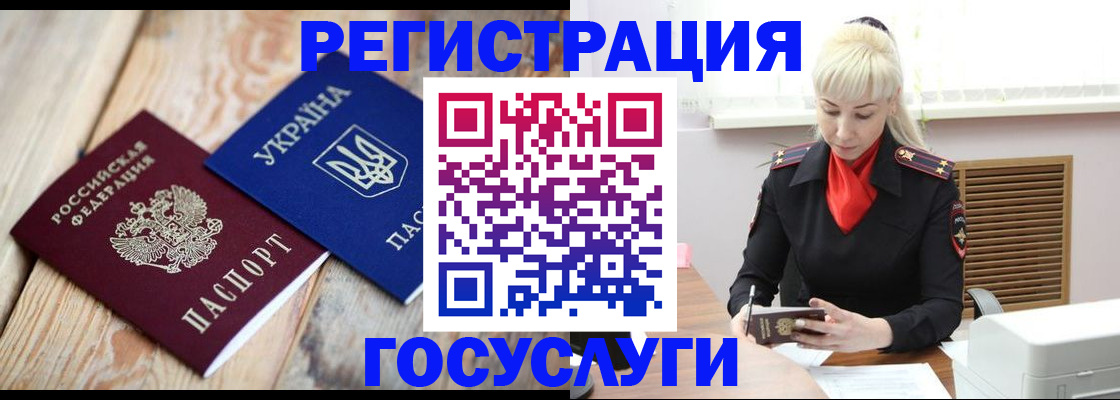 временная регистрация для школы в Пушкино