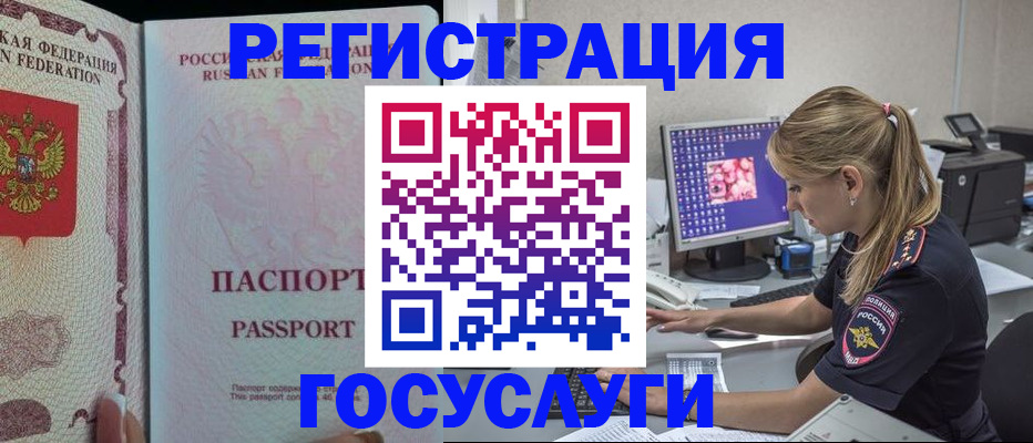 прописка иностранных граждан в Пушкино