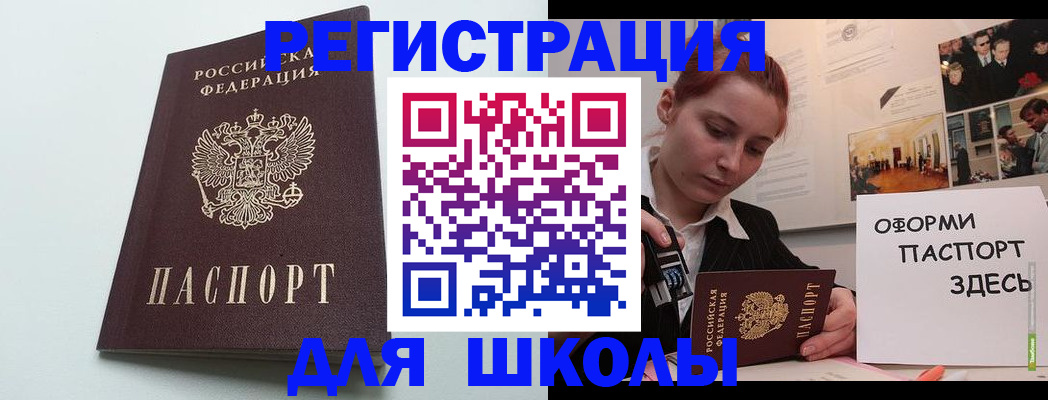 прописка 2025 в Пушкино