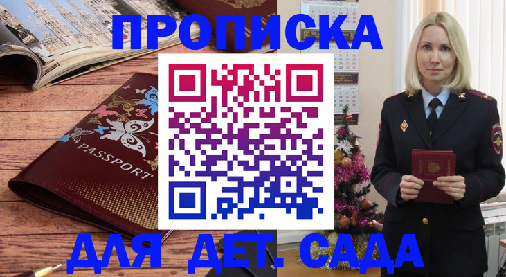 регистрация для школы в Пушкино